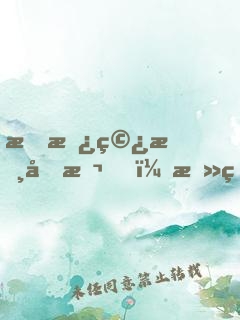 手拿穿書劇本，攻略反派仙尊